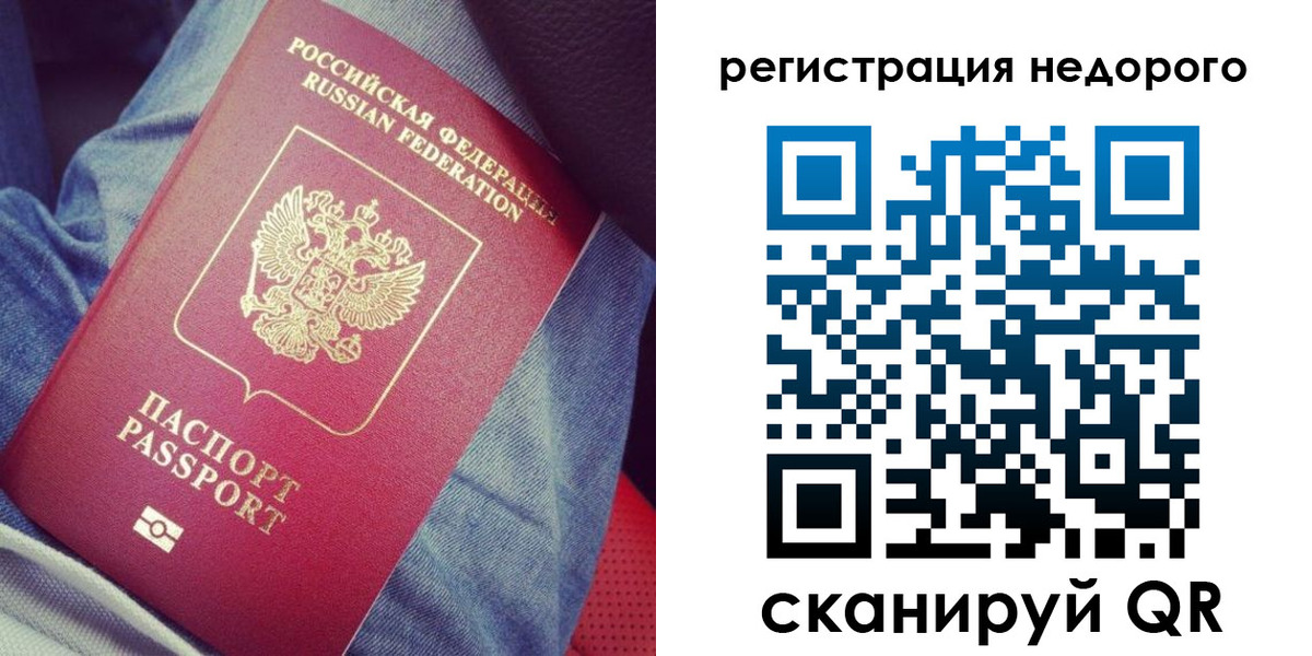 прописка в Ефремове