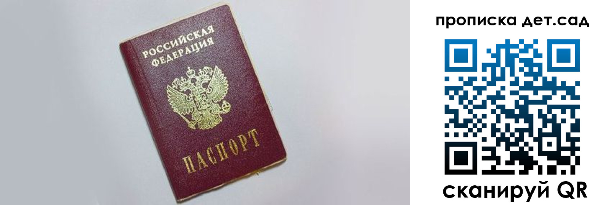 регистрация для дет. сада в Ефремове