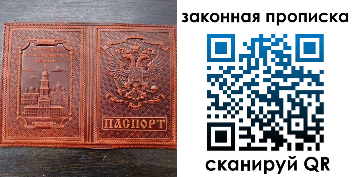 временная регистрация в квартире в Ефремове
