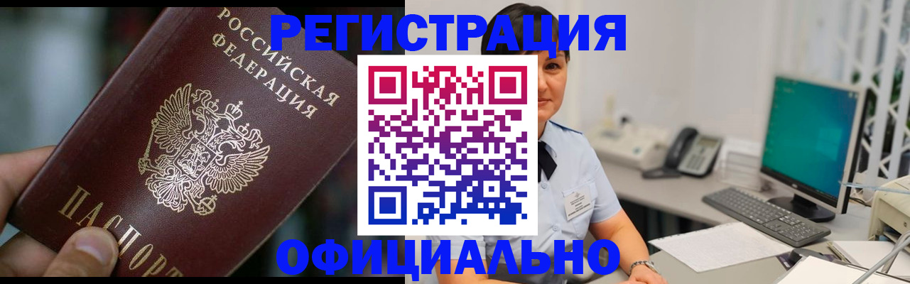 где прописаться в Ефремове