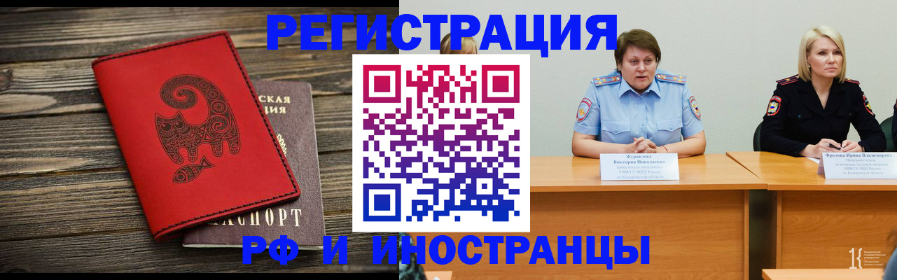 временная регистрация гарантия в Ефремове