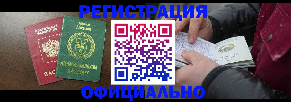 прописка законно в Ефремове