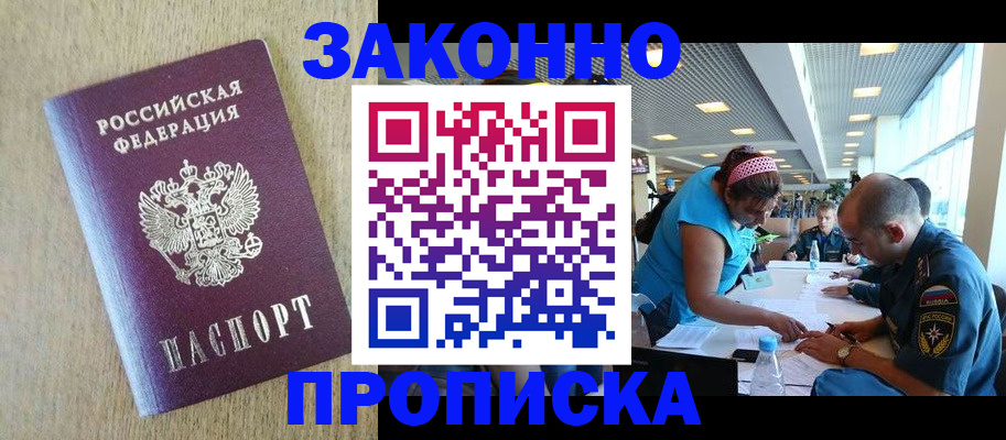 временная регистрация недорого в Ефремове