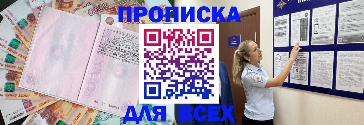 временная регистрация в квартире в Ефремове