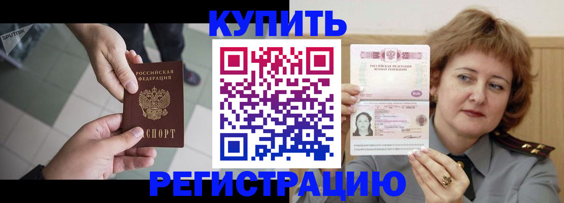 временная регистрация в квартире в Ефремове