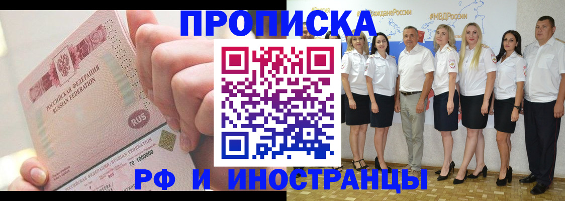прописка законно в Ефремове