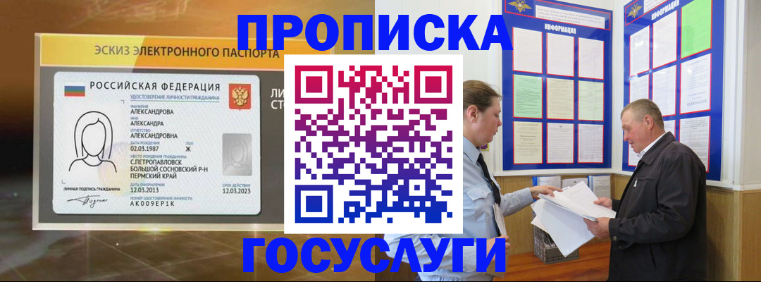 временная регистрация законно в Ефремове