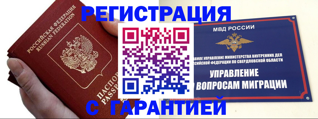 временная регистрация поиск в Ефремове